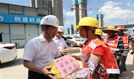 員工戰(zhàn)高溫  組織“送清涼”