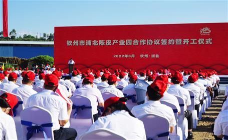 賴榆參加欽州市浦北陳皮產(chǎn)業(yè)園合作協(xié)議簽約暨開(kāi)工儀式