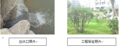 《龍口南山佛光山景花園生活污水處理工程》順利通過質(zhì)保期驗收