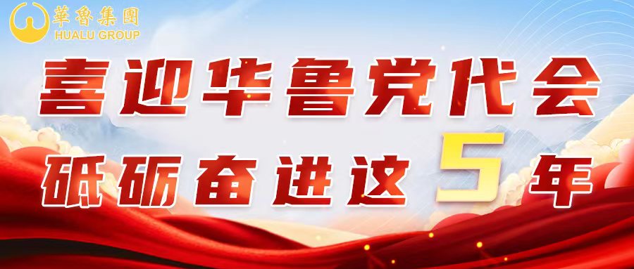 砥礪奮進這五年｜省環(huán)科院：深化改革激發(fā)活力 爭當(dāng)山東國資環(huán)保第一股